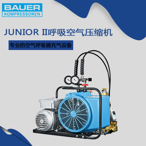 德国宝华junior ii压缩机消防呼吸器*充气泵